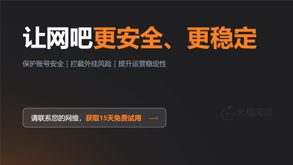 玄武安全卫士